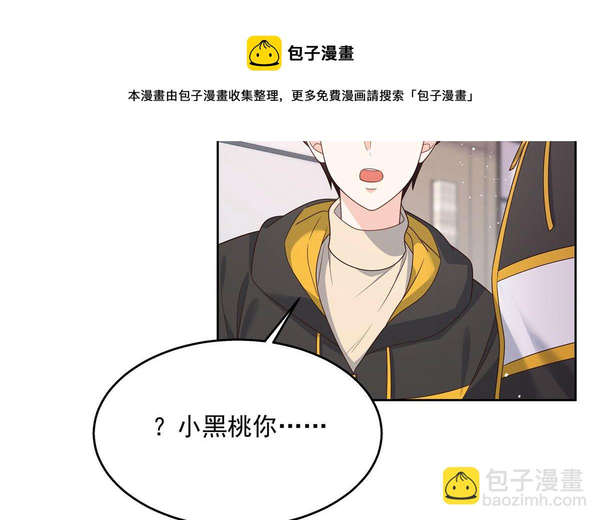 🍸国民校草是女生 第220话 你表白时可不是这样 第47页