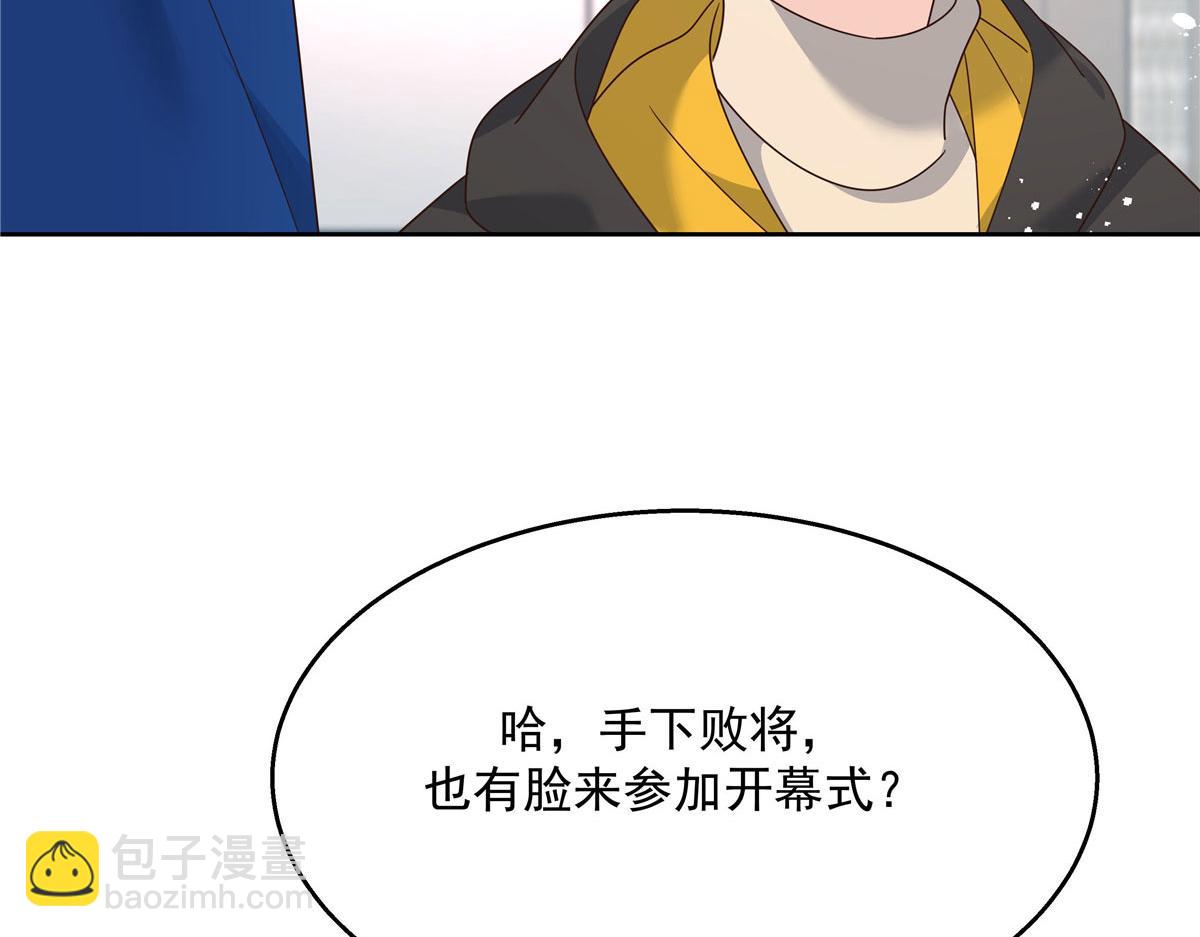 🍸国民校草是女生 第220话 你表白时可不是这样 第49页