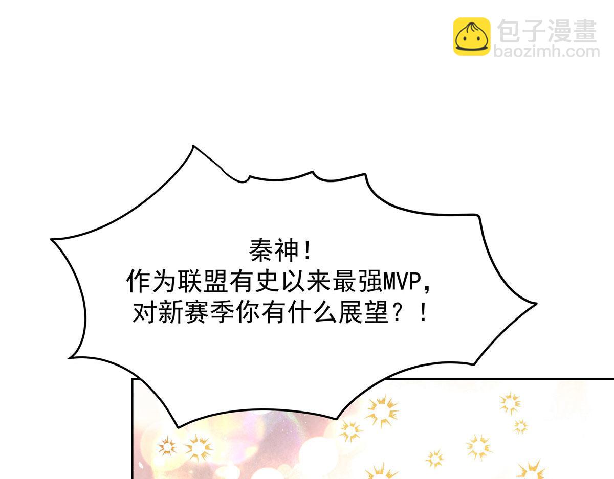 🍸国民校草是女生 第220话 你表白时可不是这样 第5页