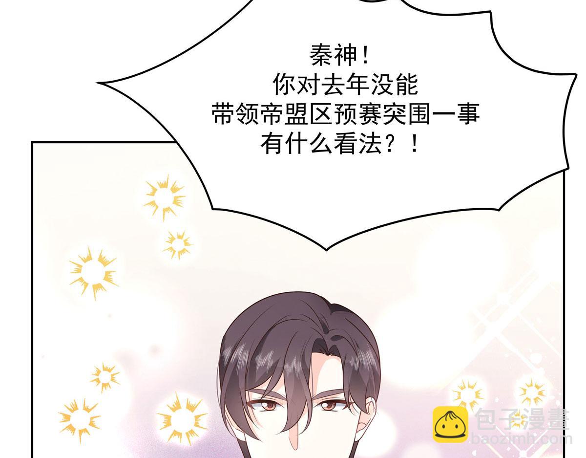 🍸国民校草是女生 第220话 你表白时可不是这样 第7页