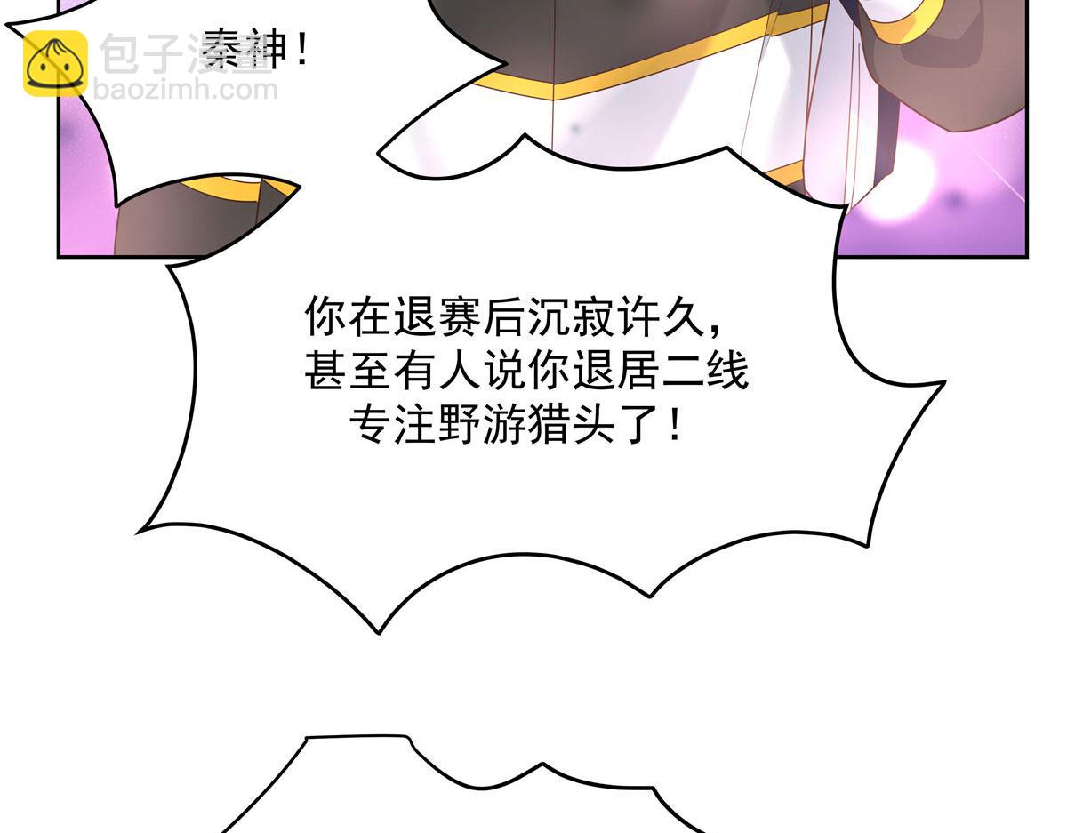 🍸国民校草是女生 第220话 你表白时可不是这样 第9页