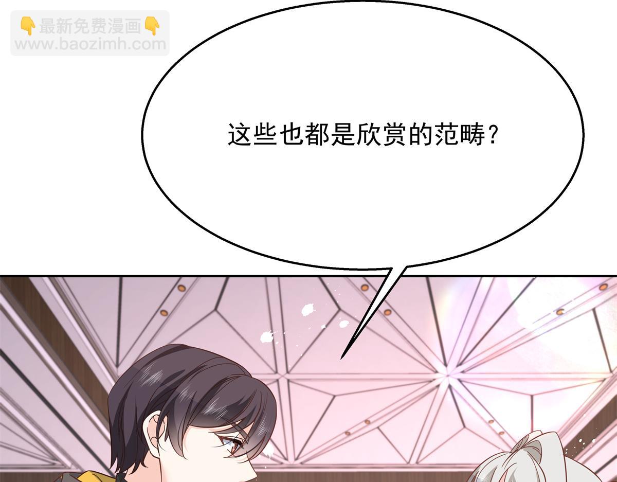 🍸国民校草是女生 第222话  忍太久对男人不好 第11页