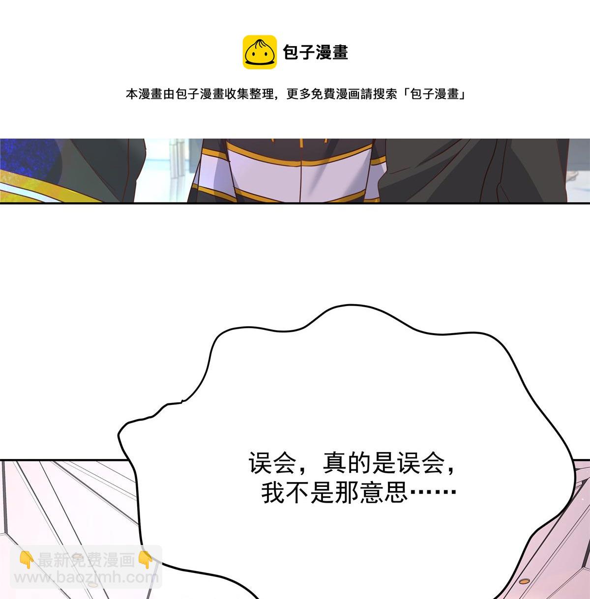 🍸国民校草是女生 第222话  忍太久对男人不好 第13页
