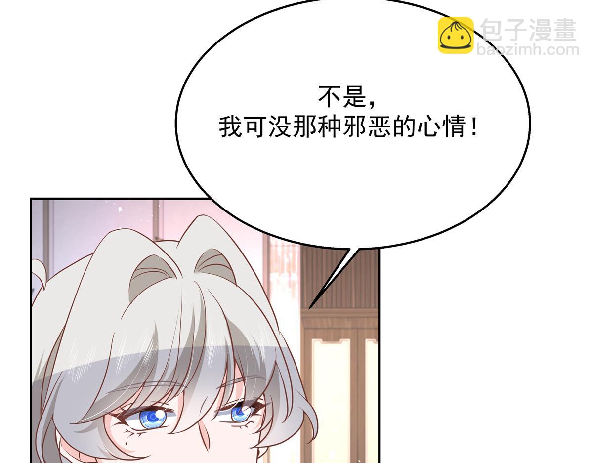 🍸国民校草是女生 第222话  忍太久对男人不好 第17页