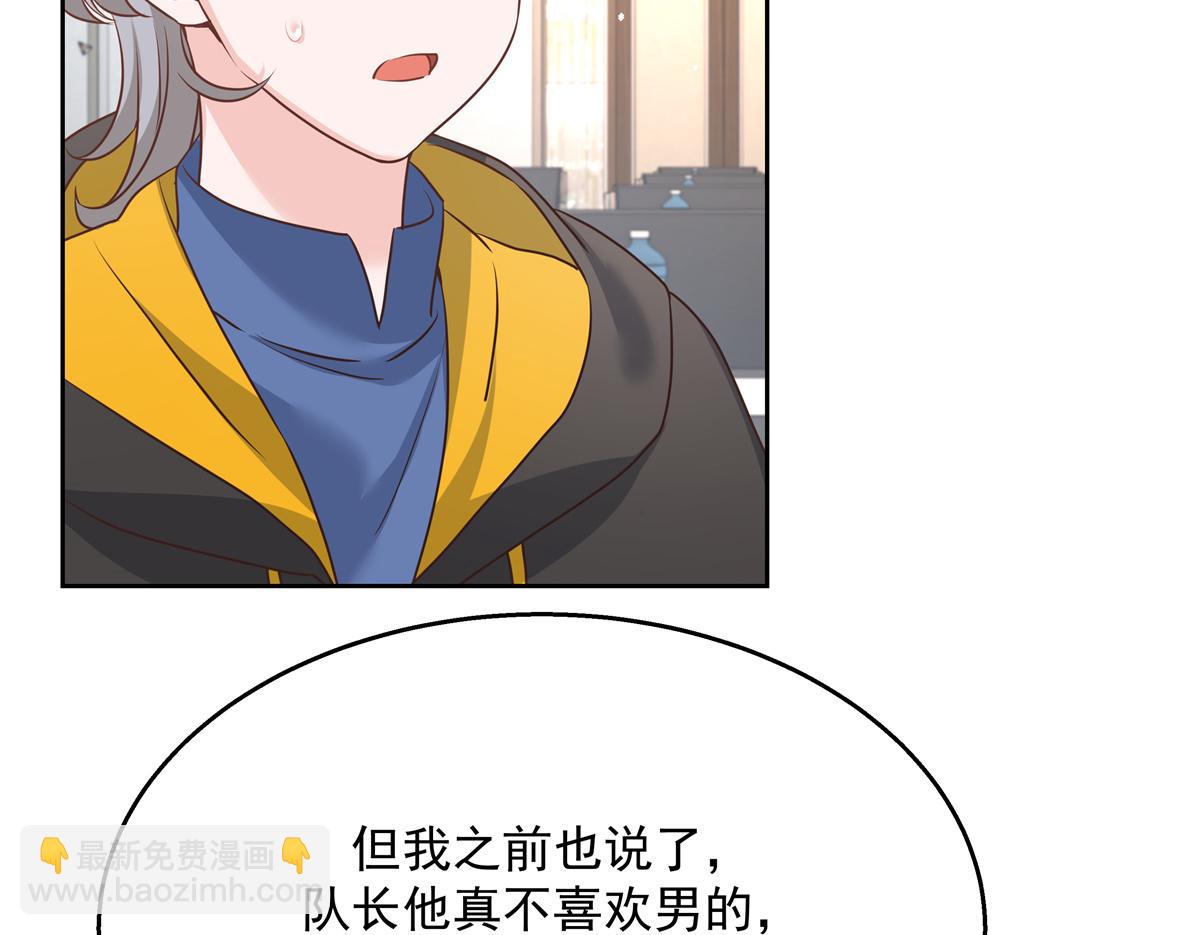 🍸国民校草是女生 第222话  忍太久对男人不好 第18页