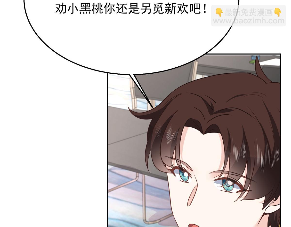 🍸国民校草是女生 第222话  忍太久对男人不好 第19页