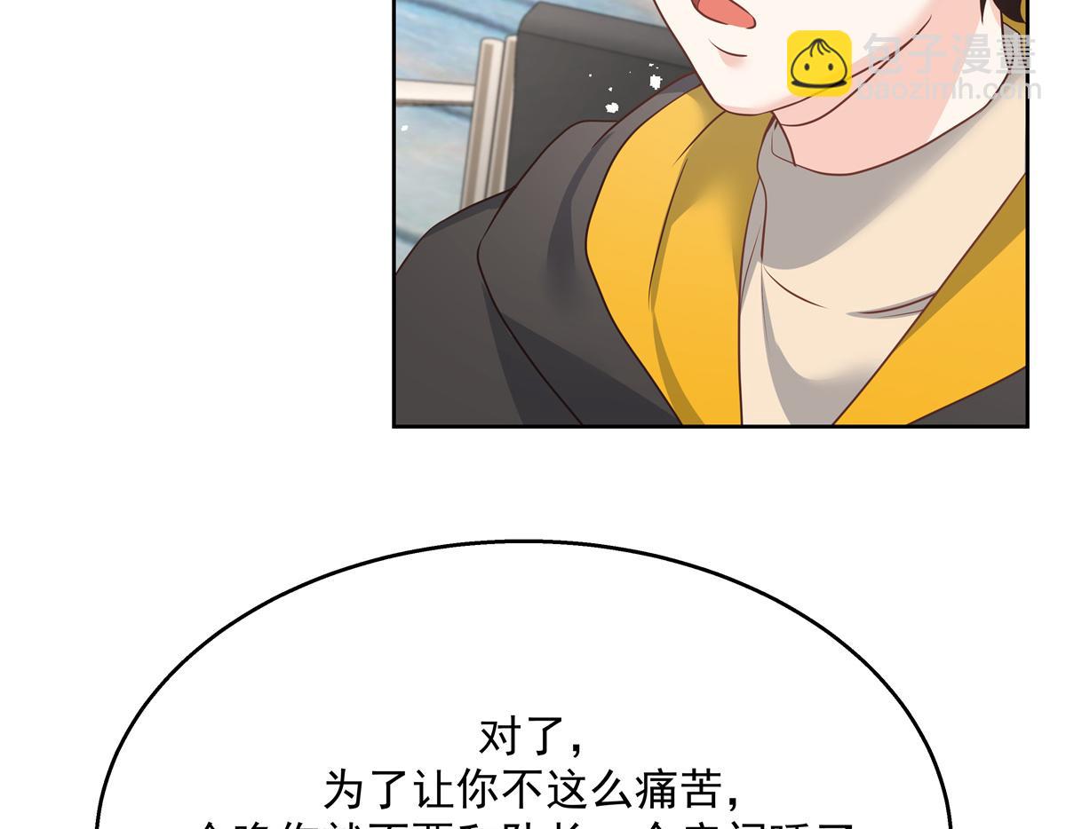 🍸国民校草是女生 第222话  忍太久对男人不好 第20页