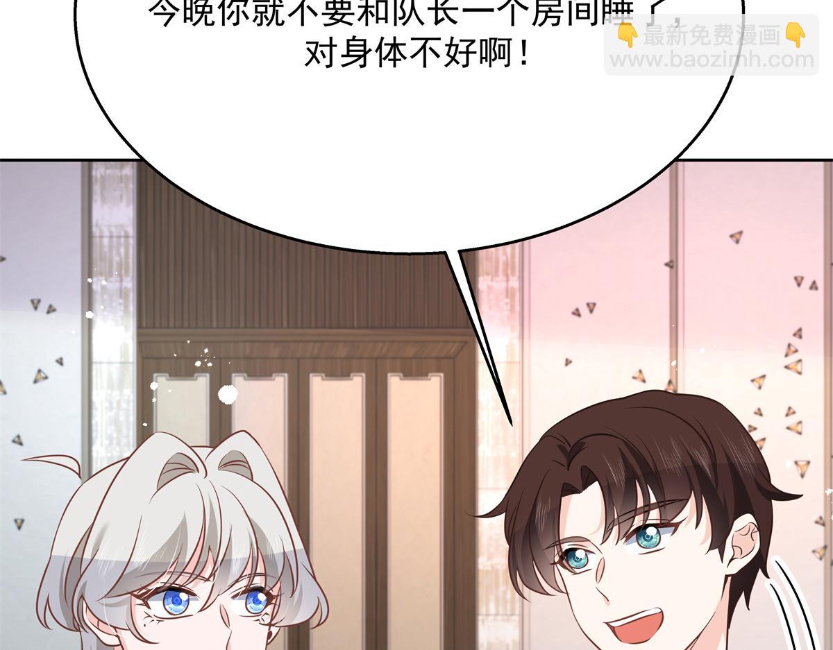 🍸国民校草是女生 第222话  忍太久对男人不好 第21页