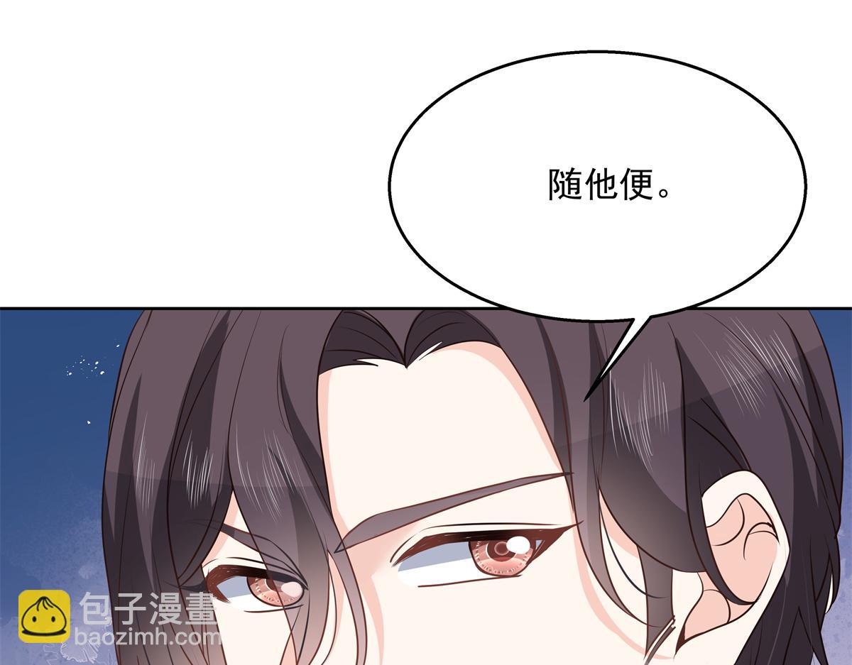 🍸国民校草是女生 第222话  忍太久对男人不好 第25页
