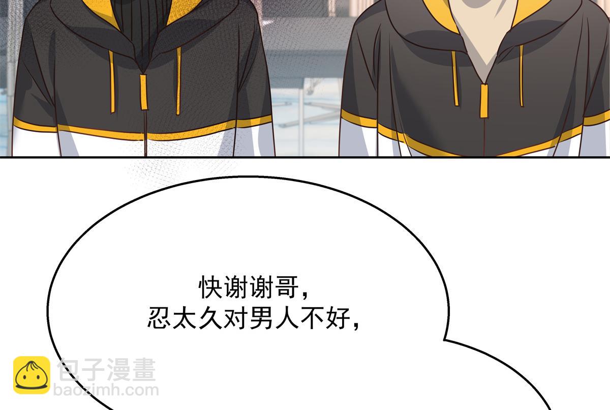 🍸国民校草是女生 第222话  忍太久对男人不好 第28页