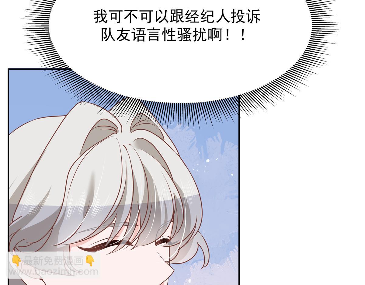 🍸国民校草是女生 第222话  忍太久对男人不好 第31页