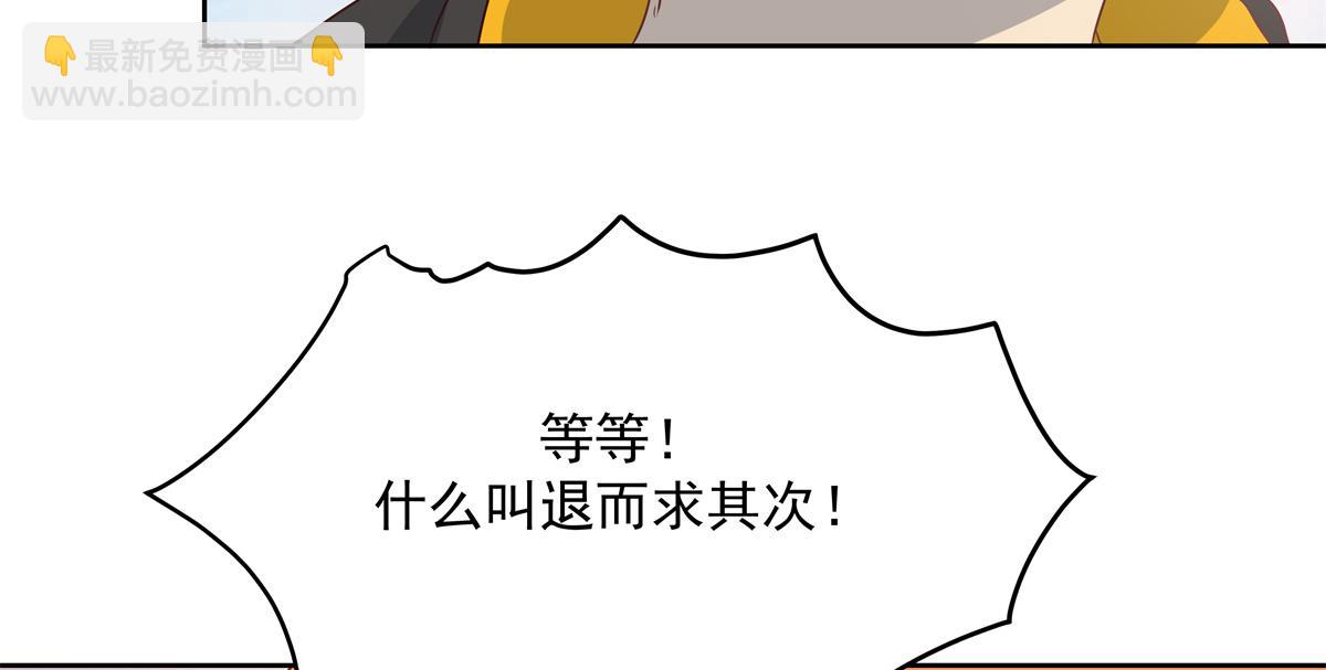 🍸国民校草是女生 第222话  忍太久对男人不好 第38页