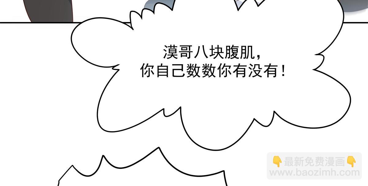 🍸国民校草是女生 第222话  忍太久对男人不好 第40页