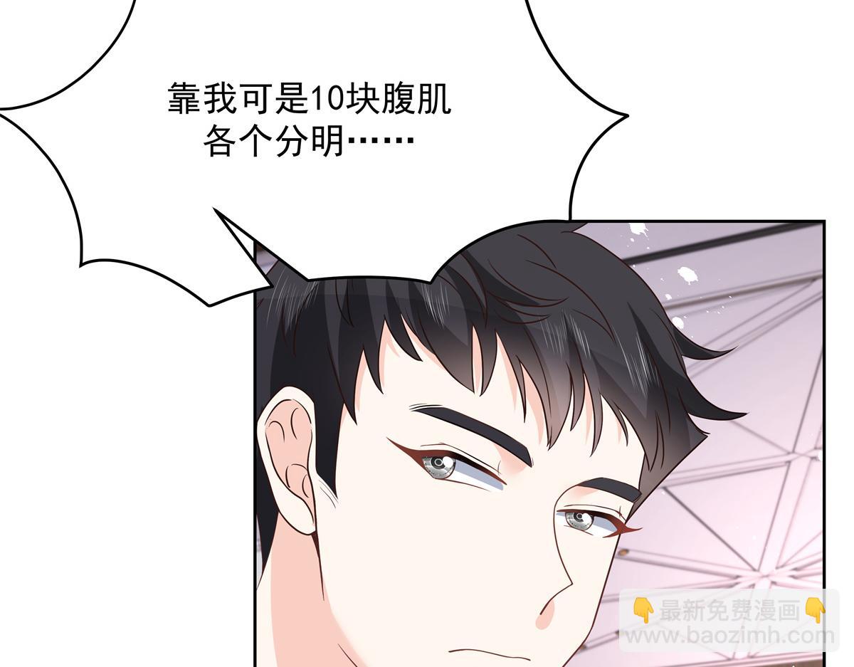🍸国民校草是女生 第222话  忍太久对男人不好 第41页