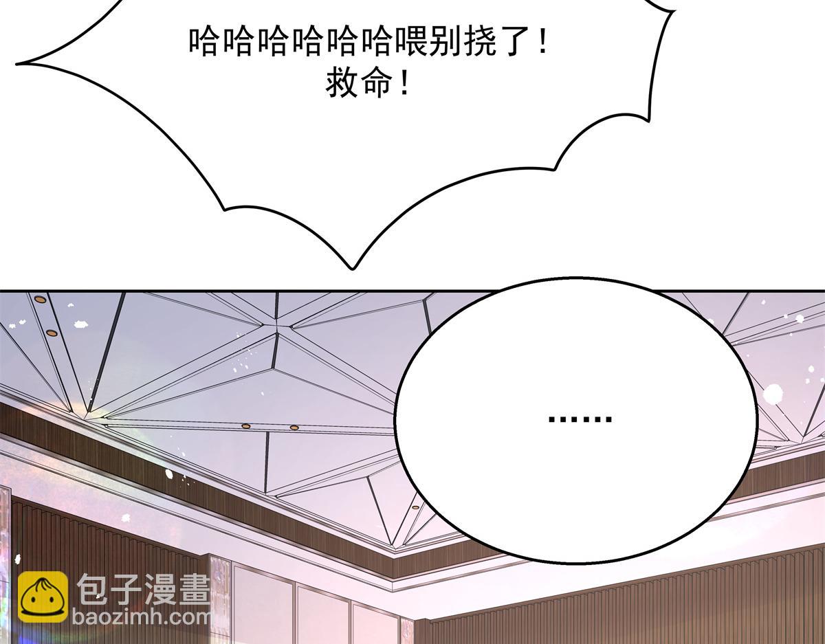 🍸国民校草是女生 第222话  忍太久对男人不好 第43页