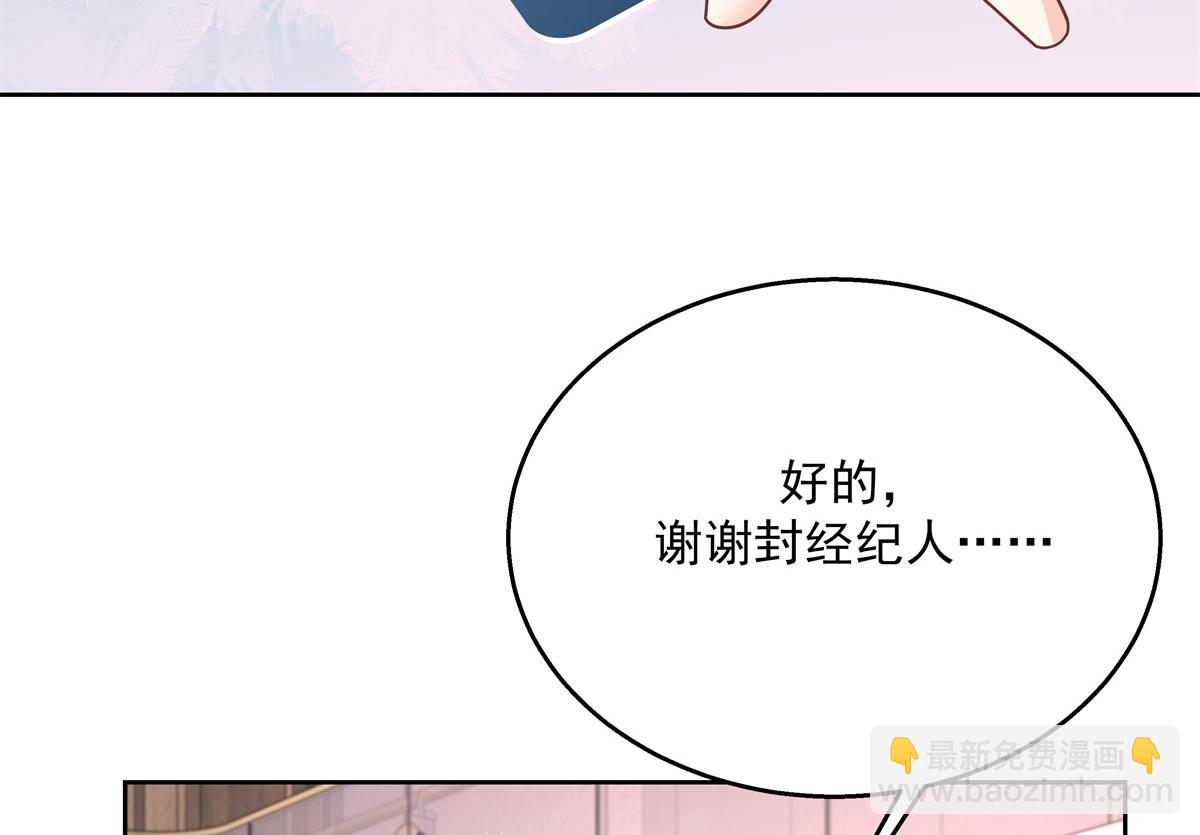 🍸国民校草是女生 第222话  忍太久对男人不好 第48页