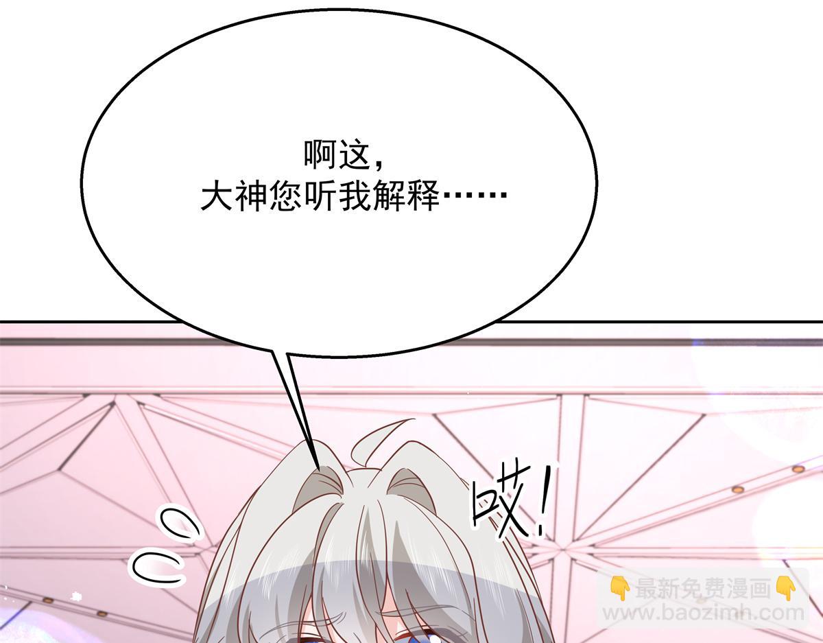 🍸国民校草是女生 第222话  忍太久对男人不好 第7页
