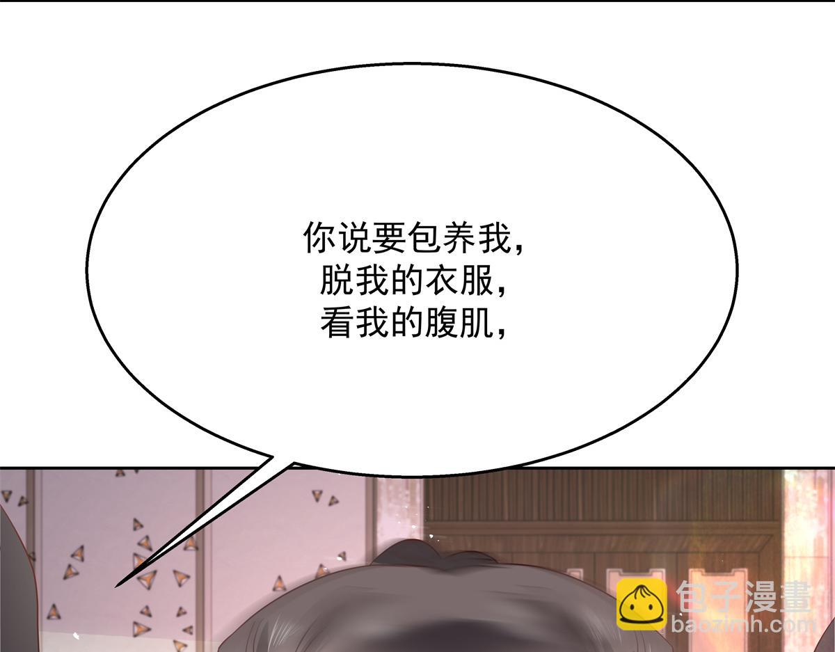 🍸国民校草是女生 第222话  忍太久对男人不好 第9页