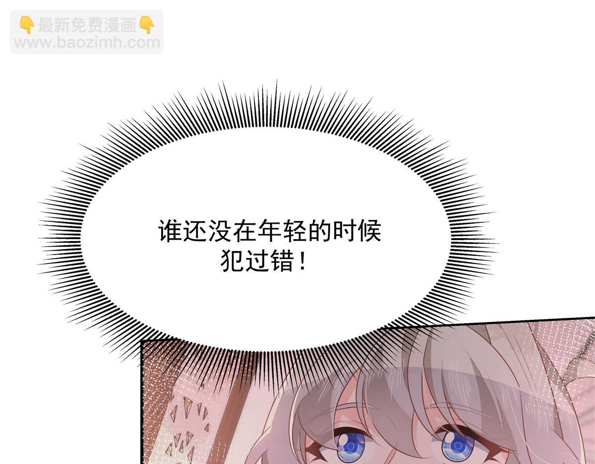🍸国民校草是女生 第224话 你那个陪睡的抱枕呢 第16页