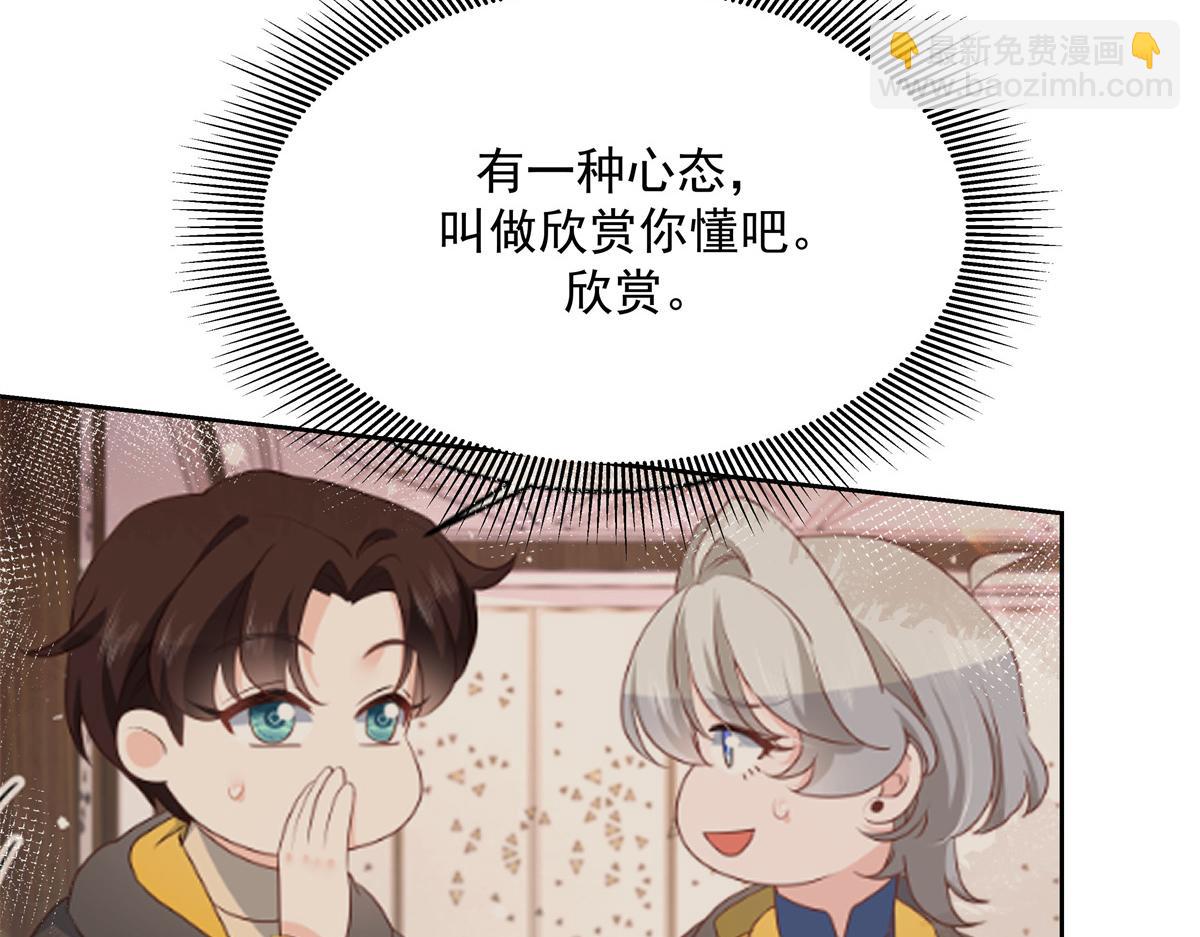 🍸国民校草是女生 第224话 你那个陪睡的抱枕呢 第18页