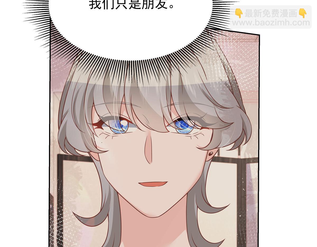 🍸国民校草是女生 第224话 你那个陪睡的抱枕呢 第20页