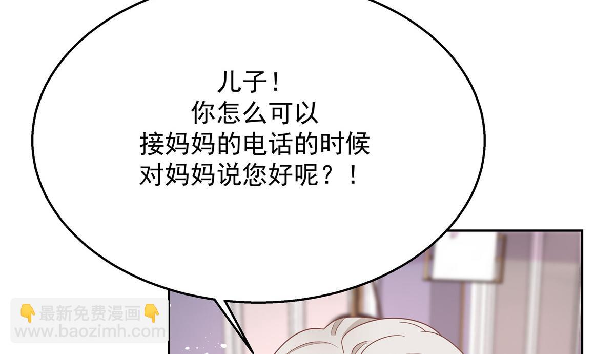 🍸国民校草是女生 第224话 你那个陪睡的抱枕呢 第31页
