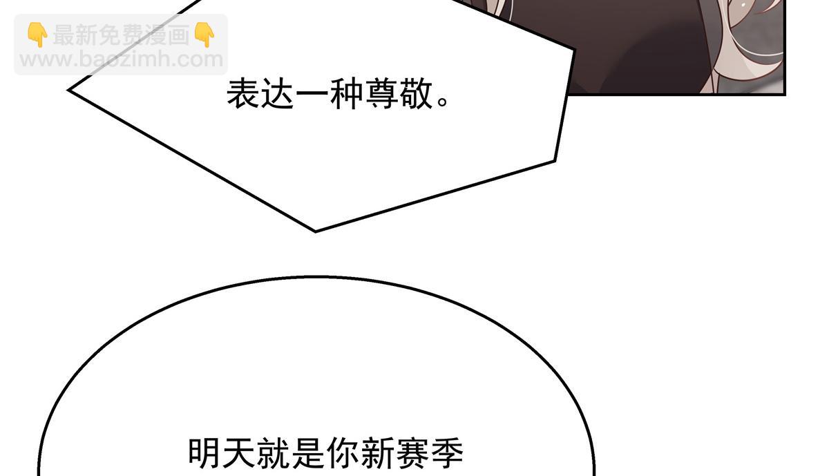 🍸国民校草是女生 第224话 你那个陪睡的抱枕呢 第33页