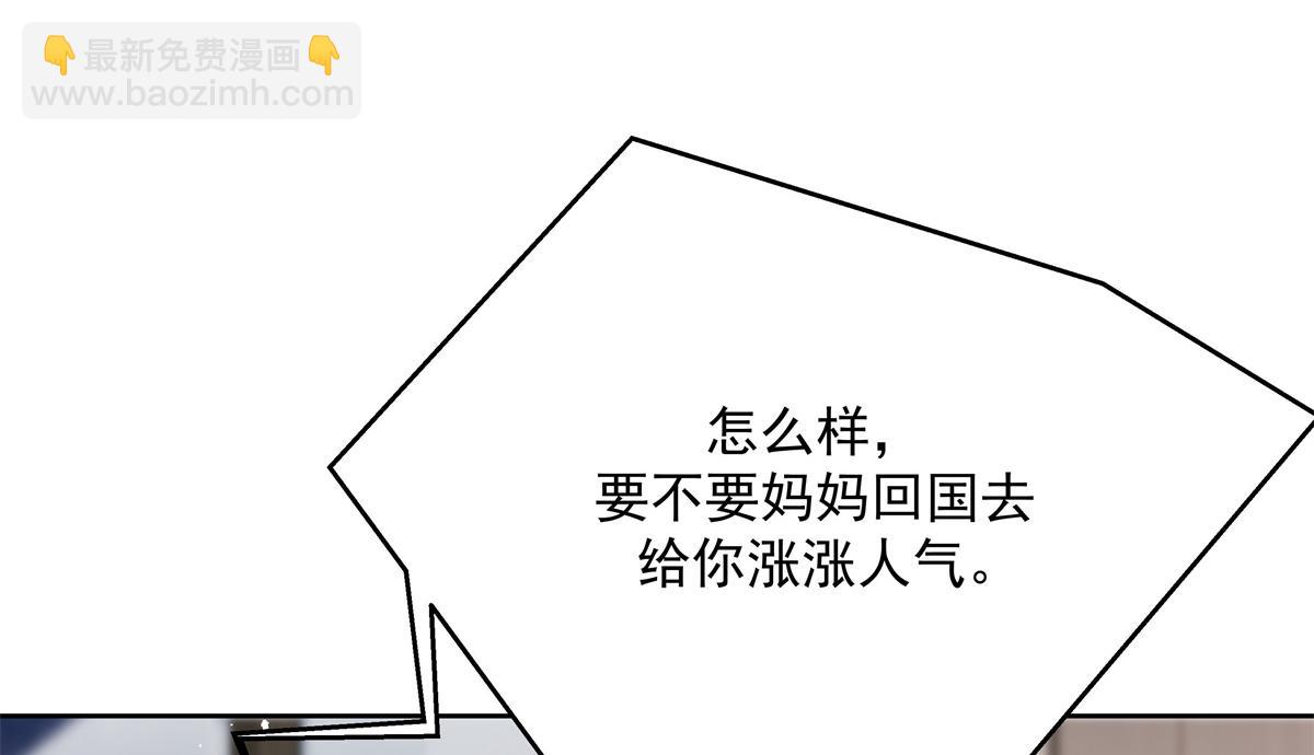 🍸国民校草是女生 第224话 你那个陪睡的抱枕呢 第35页