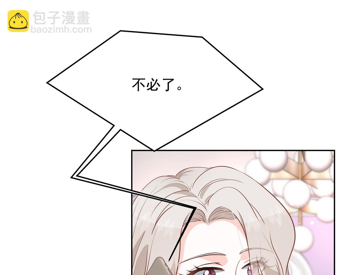 🍸国民校草是女生 第224话 你那个陪睡的抱枕呢 第38页
