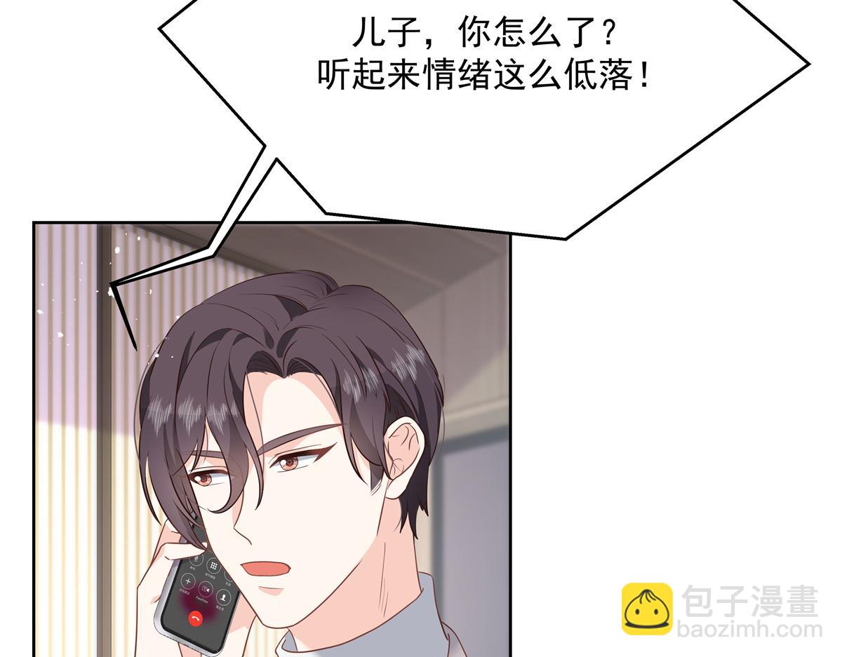 🍸国民校草是女生 第224话 你那个陪睡的抱枕呢 第40页