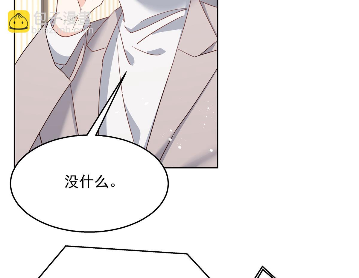 🍸国民校草是女生 第224话 你那个陪睡的抱枕呢 第41页