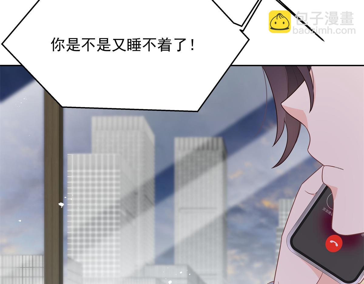 🍸国民校草是女生 第224话 你那个陪睡的抱枕呢 第42页