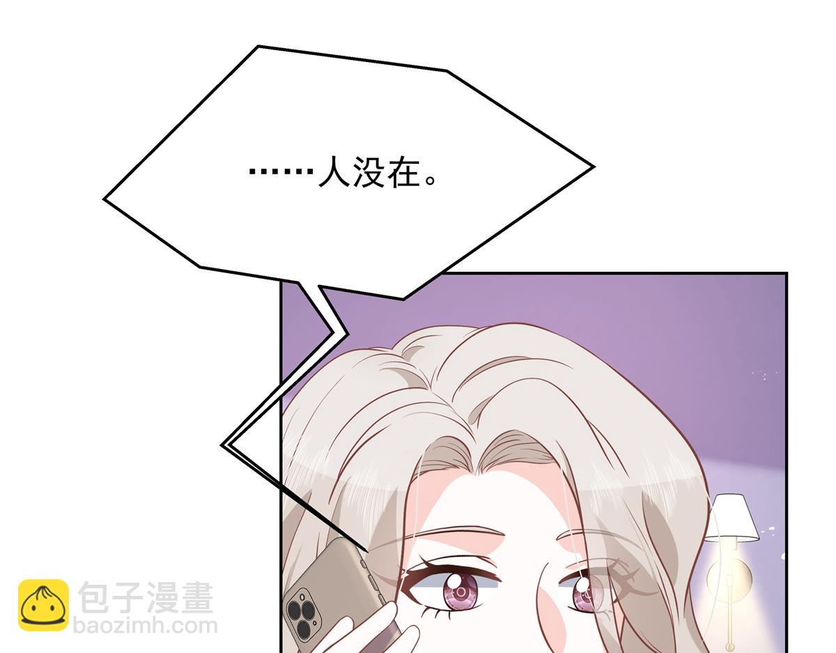 🍸国民校草是女生 第224话 你那个陪睡的抱枕呢 第48页