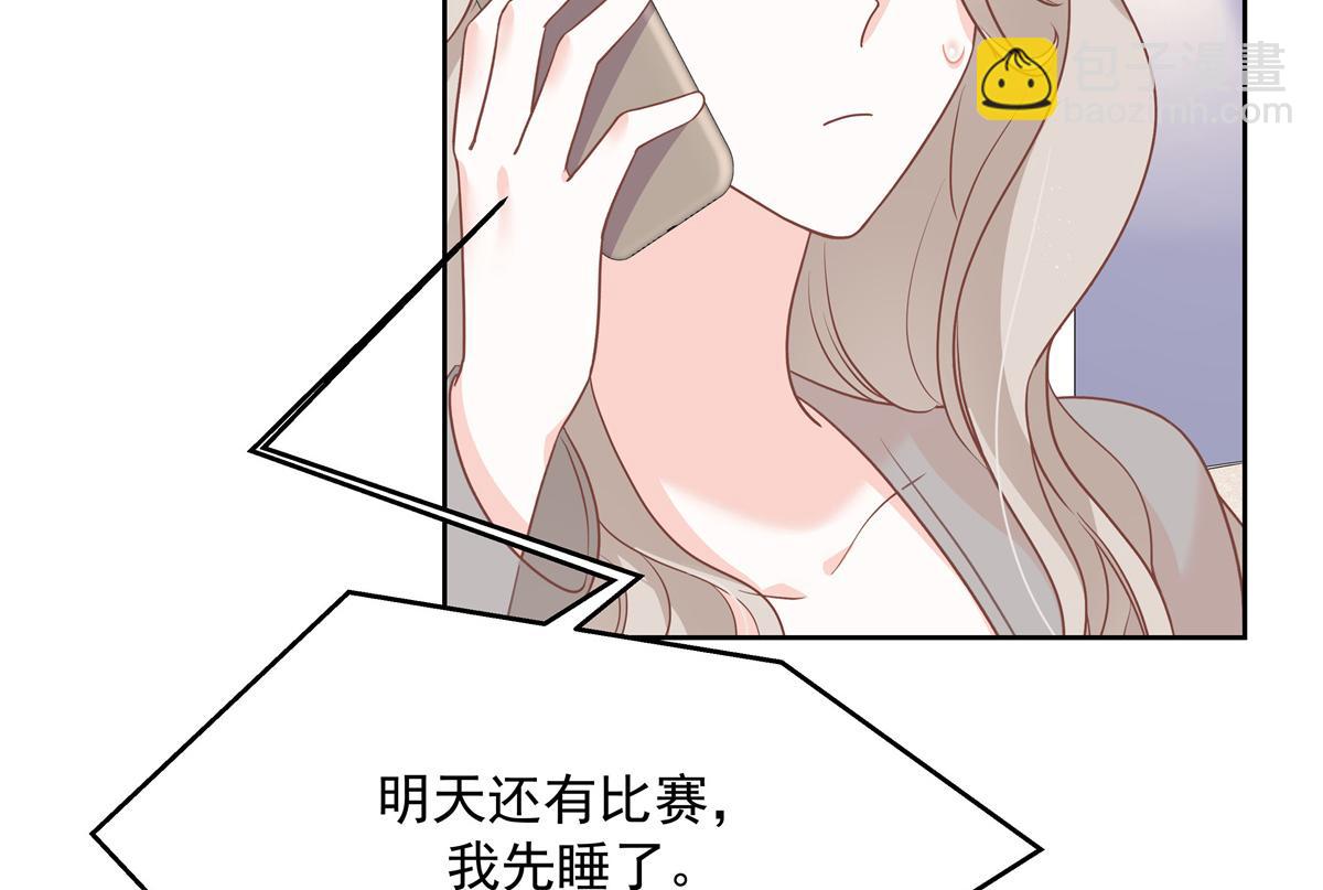 🍸国民校草是女生 第224话 你那个陪睡的抱枕呢 第49页