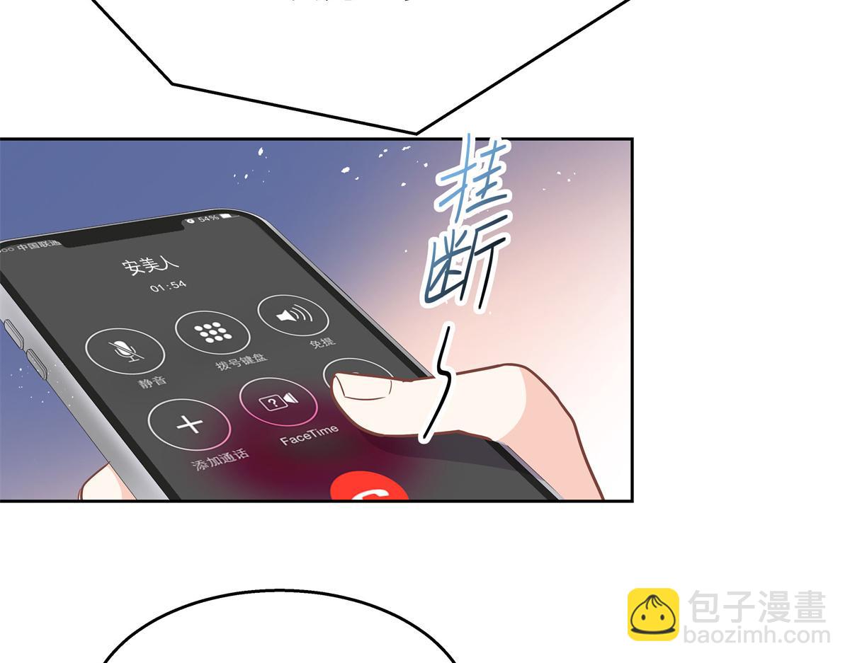 🍸国民校草是女生 第224话 你那个陪睡的抱枕呢 第50页