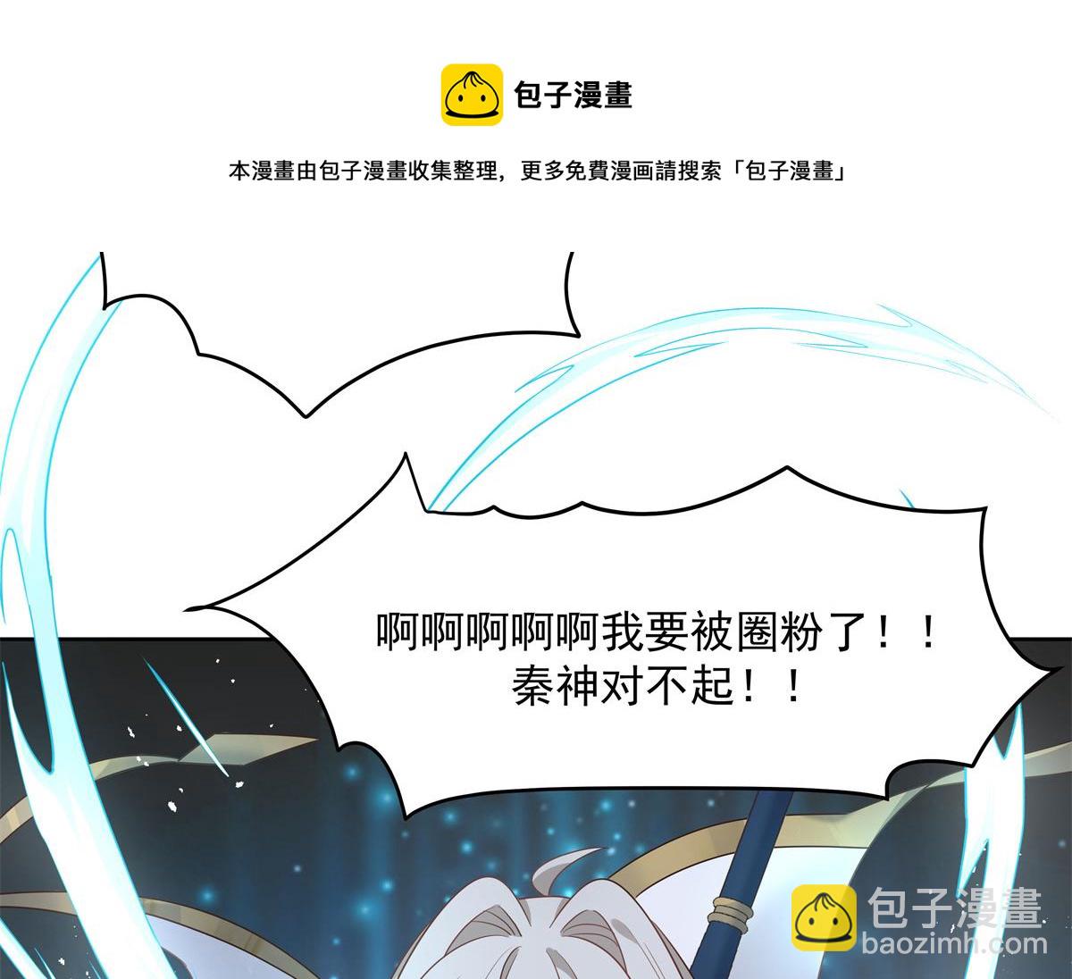 🍸国民校草是女生 第230话天呐，我的CP在发糖 第10页