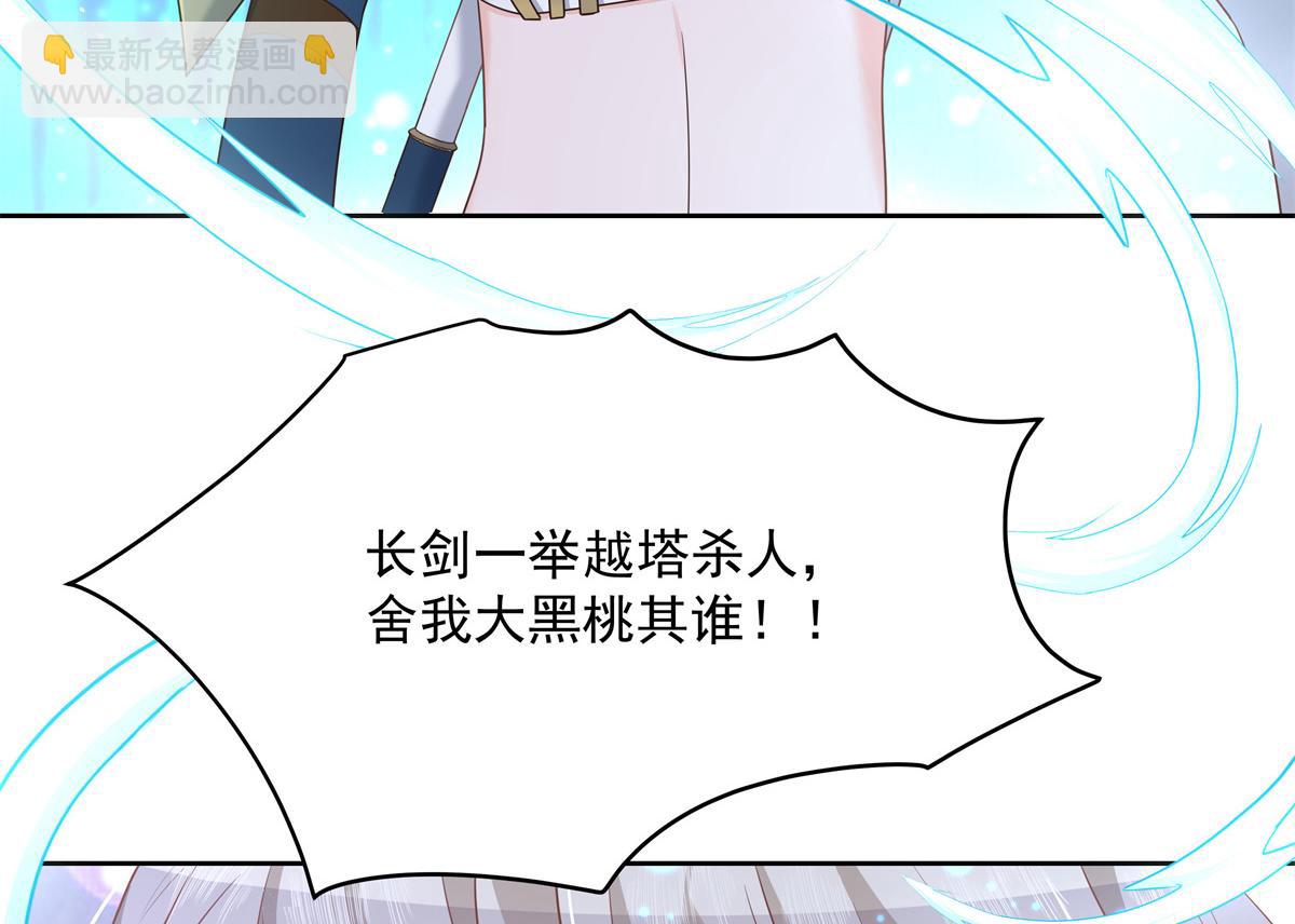 🍸国民校草是女生 第230话天呐，我的CP在发糖 第12页