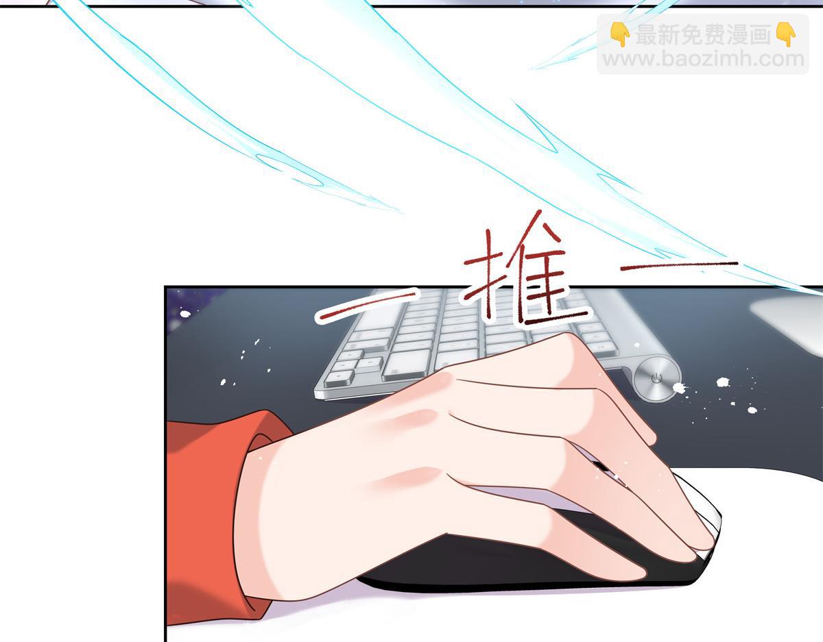 🍸国民校草是女生 第230话天呐，我的CP在发糖 第14页