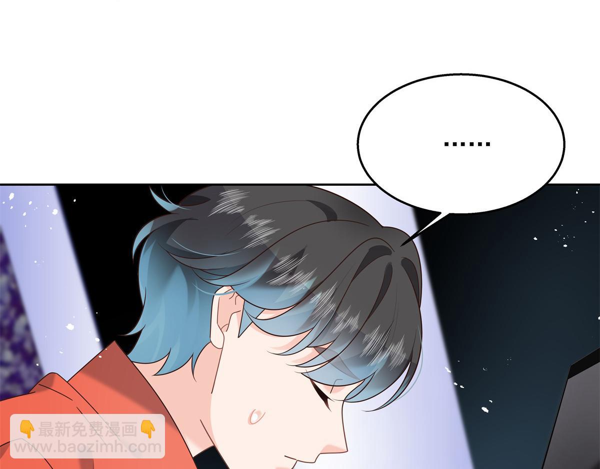 🍸国民校草是女生 第230话天呐，我的CP在发糖 第16页