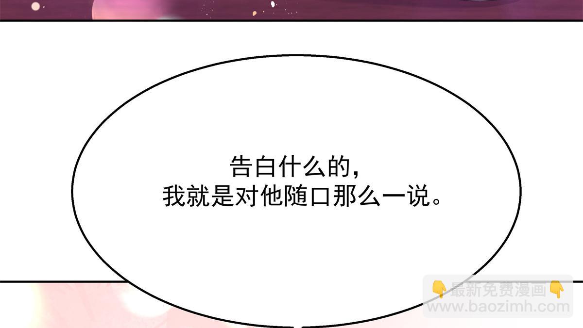 🍸国民校草是女生 第230话天呐，我的CP在发糖 第19页