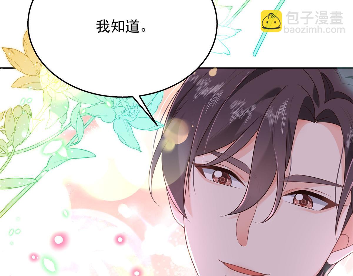 🍸国民校草是女生 第230话天呐，我的CP在发糖 第22页
