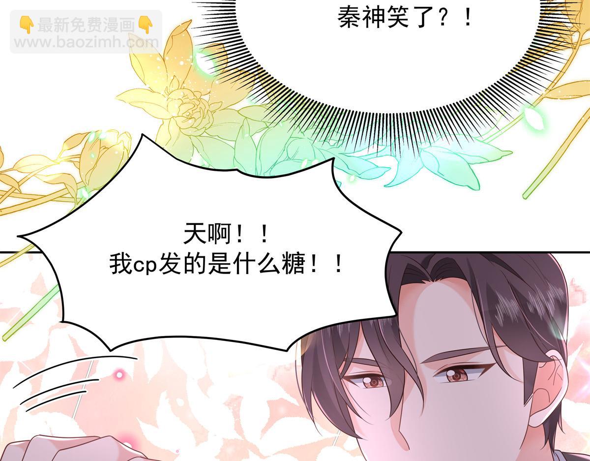 🍸国民校草是女生 第230话天呐，我的CP在发糖 第26页
