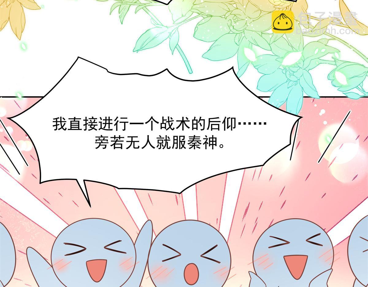 🍸国民校草是女生 第230话天呐，我的CP在发糖 第28页