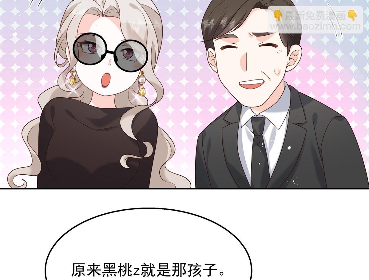 🍸国民校草是女生 第230话天呐，我的CP在发糖 第31页