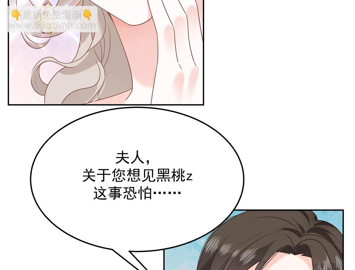 🍸国民校草是女生 第230话天呐，我的CP在发糖 第33页