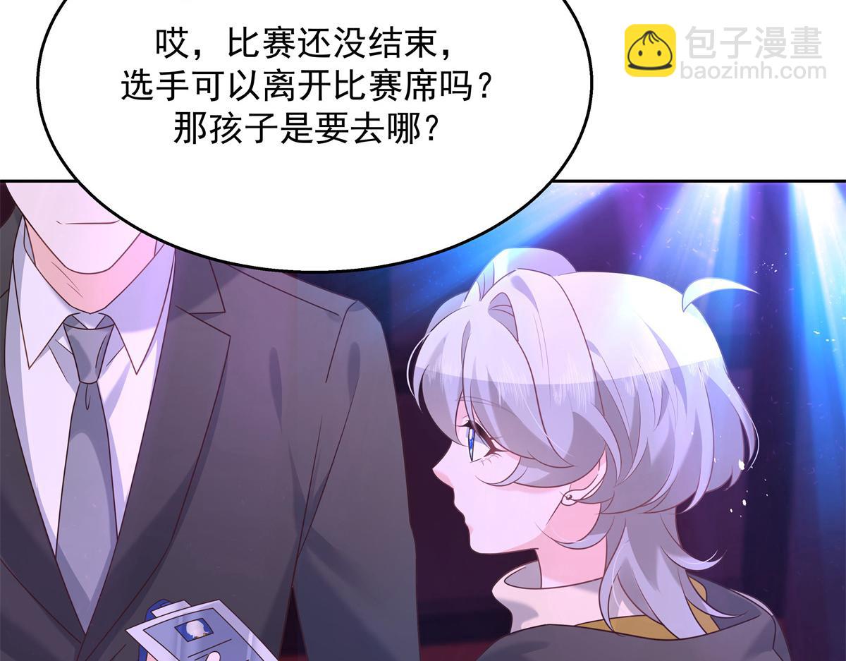 🍸国民校草是女生 第230话天呐，我的CP在发糖 第35页