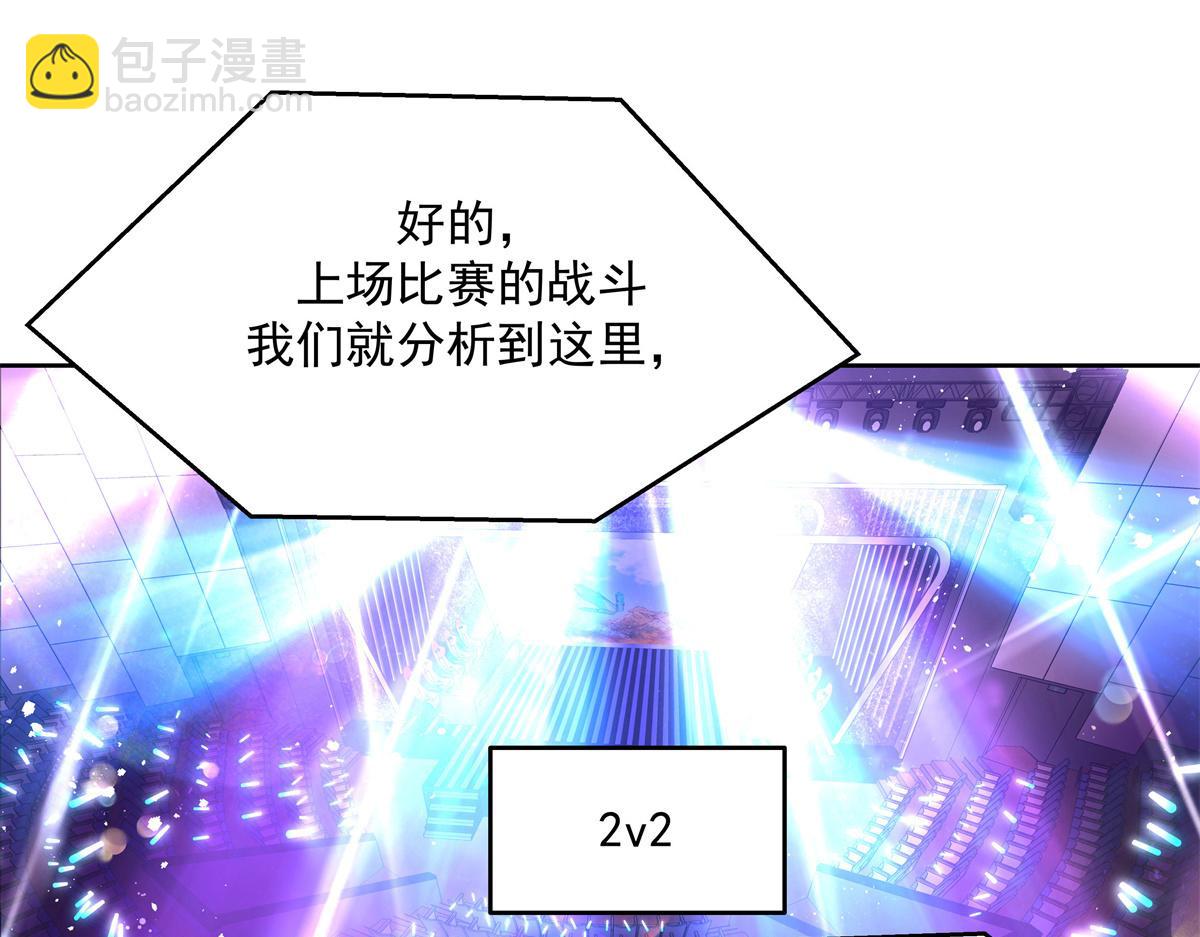 🍸国民校草是女生 第230话天呐，我的CP在发糖 第41页