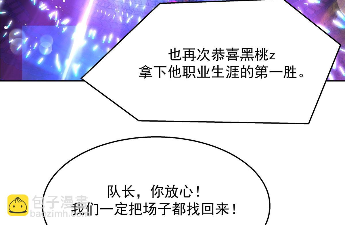 🍸国民校草是女生 第230话天呐，我的CP在发糖 第42页