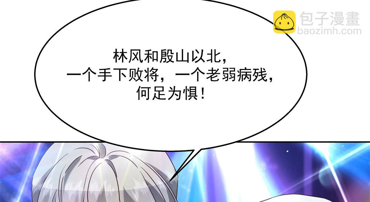 🍸国民校草是女生 第230话天呐，我的CP在发糖 第44页