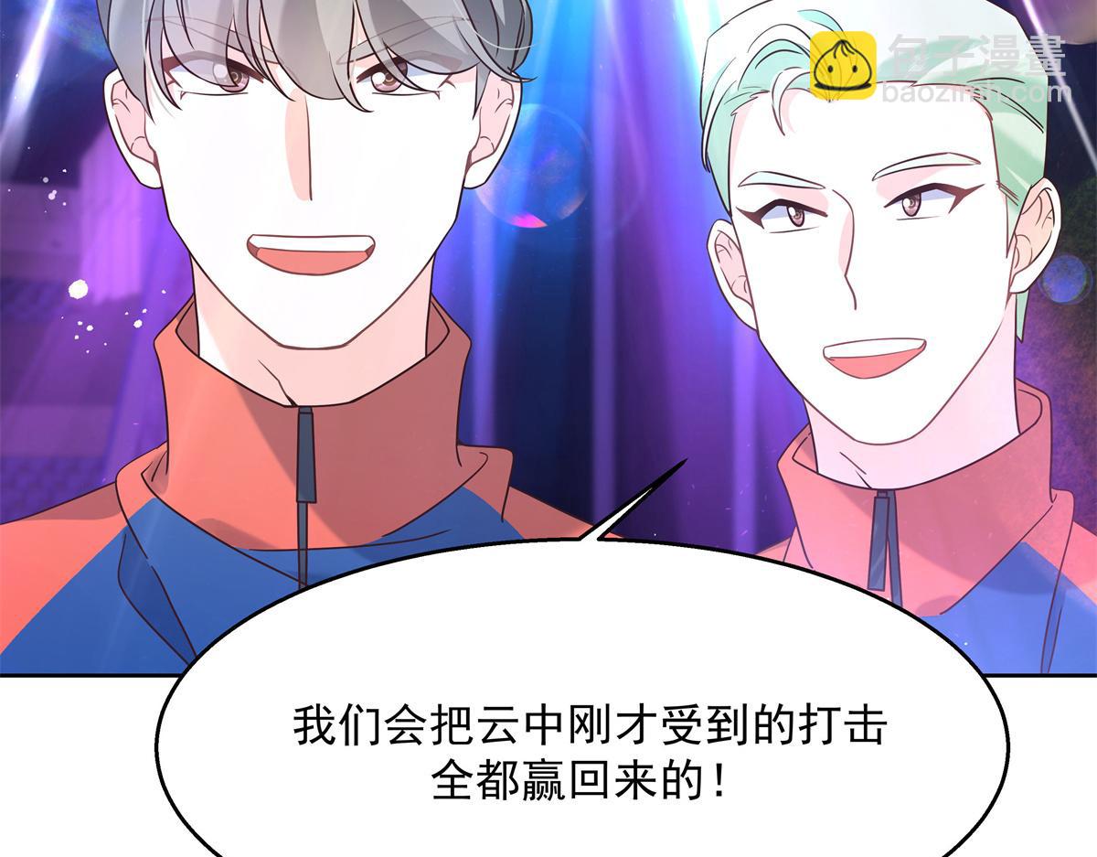 🍸国民校草是女生 第230话天呐，我的CP在发糖 第45页